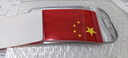 智騁國(guó)旗車(chē)貼反光愛(ài)中國(guó)警示貼紙五星紅旗汽車(chē)車(chē)尾電動(dòng)車(chē)身劃痕遮擋貼 曬單實(shí)拍圖