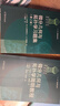微分幾何與拓撲學(xué)簡(jiǎn)明教程(變更封面)  高等教育出版社 9787040184051 曬單實(shí)拍圖