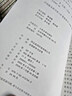莫泊桑短篇小說(shuō)精選（《語(yǔ)文》推薦閱讀叢書(shū) 人民文學(xué)出版社） 曬單實(shí)拍圖