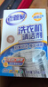 老管家洗衣機清潔劑125g*3滾筒波輪洗衣機槽清洗劑強力殺菌除垢祛味花香 曬單實(shí)拍圖