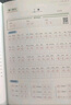 【2025新】華夏萬卷七年級上冊初中語文同步RJ人教版練字帖速記字帖古詩文言文強(qiáng)化練習(xí)楷書2本套 曬單實拍圖