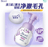 碧柔（Biore）氨基酸潔面泡泡160ml 清潔毛孔去黑頭溫和護(hù)膚泡沫洗面奶女送女友 曬單實(shí)拍圖