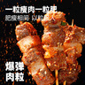 大希地安格斯牛肉串480g 腌制冷凍半成品（約40串）燒烤食材 曬單實(shí)拍圖