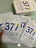 韓方五谷377面膜美白補水舒緩保濕淡斑男女熬夜改善暗黃暗沉提亮膚色清潔 曬單實(shí)拍圖