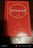 現(xiàn)代漢語詞典第7版贈(zèng)多功能數(shù)字詞典1年使用權(quán) 商務(wù)印書館2025年新版中小學(xué)生語文常備工具書 可搭購教材教輔現(xiàn)漢7古漢語常用字字典牛津高階英語詞典作文書成語古代漢語詞典 曬單實(shí)拍圖