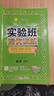 2025秋 實(shí)驗班提優(yōu)訓練 五年級上冊 數學(xué)人教版 強化拔高教材同步練習冊 曬單實(shí)拍圖