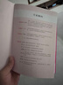 《新生兒嬰兒護(hù)理養(yǎng)育指南》(第3版) 曬單實(shí)拍圖