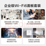 華三（H3C）AP面板全屋wifi6 1500M雙頻千兆商用別墅酒店P(guān)OE供電AC管理 Mini AP1500L-U替代Mini A60-1500 曬單實(shí)拍圖