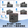 公牛（BULL）15W USB多國(guó)旅行插座/全球通用轉(zhuǎn)換插頭/轉(zhuǎn)換器 國(guó)外及部分地區(qū)歐標(biāo)美標(biāo)澳標(biāo)英標(biāo) GN-L10U15無開關(guān) 曬單實(shí)拍圖