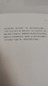 納瓦爾寶典 財富與幸福指南 納瓦爾智慧箴言錄 巴拉吉預言 埃里克喬根森 著(zhù) 樊登作序推薦 曬單實(shí)拍圖