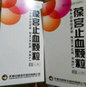 葆宮止血顆粒15g*6袋/盒 曬單實(shí)拍圖