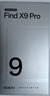 OPPO Find X9 Pro 16GB+512GB 追光紅 哈蘇2億長焦鏡頭 7500mAh 5G旗艦手機(jī)【孫穎莎同款】 曬單實拍圖