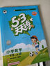 開(kāi)學(xué)季53天天練小學(xué)數學(xué)一年級上冊RJ人教版2025秋季含答案測評卷五三天天練5 3天天練5.3學(xué)霸培優(yōu)5+3開(kāi)學(xué)必備 曬單實(shí)拍圖