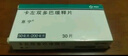 【原研進(jìn)口】息寧 卡左雙多巴緩釋片 50mg:200mg*30片/盒 1盒 曬單實(shí)拍圖