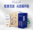 蒙牛特侖蘇純牛奶250ml*16盒 3.6g乳蛋白 中秋送禮盒裝 整箱牛奶 曬單實(shí)拍圖