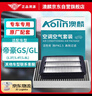 澳麟（AOLIN）套裝空調濾芯+空氣濾芯濾清器15-20老款帝豪GS/GL 1.3T/1.4T/1.8L 曬單實(shí)拍圖