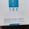 可復美重組膠原蛋白敷料2盒面部項目前后創(chuàng  )面愈合痤瘡皮炎【中秋送禮】 曬單實(shí)拍圖