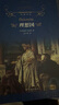 經(jīng)典譯林 理想國 古希臘哲學(xué)大師柏拉圖代表著(zhù)作 外國文學(xué)名著(zhù)讀物 被譽(yù)為西方哲學(xué)思想的源頭 曬單實(shí)拍圖