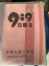 9i9寶寶毛巾純棉嬰兒童洗臉巾幼兒園擦手巾吸水卡通3條裝A268 曬單實(shí)拍圖