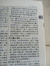 【現貨+京東快遞配送】新華成語(yǔ)詞典第2版 第二版 中小學(xué)生初中生高中生多功能成語(yǔ)詞典2025學(xué)生專(zhuān)用辭書(shū)工具書(shū)字典詞典 商務(wù)印書(shū)館 曬單實(shí)拍圖