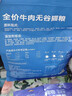 益派滋無(wú)谷三文魚(yú)雪兔肉絨貓糧全階段用長(cháng)肉美毛益生菌高蛋白成幼貓試吃 2kg兔肉絨貓糧【呵護腸道營(yíng)養低脂】 一袋 全年齡段適用 曬單實(shí)拍圖