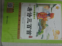 道德經(jīng)正版兒童版原著(zhù)老子國學(xué)經(jīng)典道德經(jīng)兒童版無(wú)刪減原文注釋小學(xué)生三年級必讀課外書(shū)注音版詩(shī)經(jīng)論語(yǔ)弟子規彩圖大字版四五六年級閱讀 道德經(jīng) 曬單實(shí)拍圖