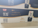 光明優(yōu)加純牛奶200ml*24盒鉆石裝3.6g原生乳蛋白營(yíng)養早餐奶家庭分享裝 曬單實(shí)拍圖