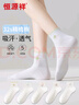 恒源祥【冬季新款7A抑菌】女士襪子女純棉網(wǎng)眼透氣奶咖系四季中筒襪 曬單實(shí)拍圖