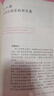 【新華書店】2025新版初中9九年級下冊歷史書人教版九年級下冊歷史課本部編版人民教育出版社初三3下冊世界歷史9九下歷史書人教版 九年級下冊歷史 人教版 曬單實(shí)拍圖