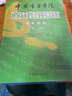 【正版】中國音樂(lè )學(xué)院基本樂(lè )科1-2 3-4 5-6級 音樂(lè )基礎知識基本樂(lè )科考級模擬試卷123級 社會(huì )藝術(shù)水平考級全國通用教材鋼琴1-6 7-10 基本樂(lè )科（1-2級+試卷1級） 曬單實(shí)拍圖