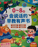 Kidssparkle孩一百會(huì )說(shuō)話(huà)的早教有聲書(shū)0-8歲寶寶手指點(diǎn)讀書(shū)發(fā)聲書(shū)兒童玩具生日禮物 曬單實(shí)拍圖
