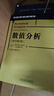 數值分析（原書(shū)第2版） 曬單實(shí)拍圖