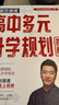 【自選】張雪峰高中生多元升學(xué)規劃指南張雪峰提分筆記高中正版授權源作文張雪峰2025-2026高考志愿填報峰閱教研團隊手把手教你穩就業(yè)手把手教你報專(zhuān)科 【2025-2026新版】高中生多元升學(xué)規劃指南 曬單實(shí)拍圖