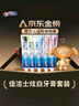 佳潔士3D炫白小蘇打美白牙膏防蛀清新口氣5支共850g京東自營(yíng)新老混發(fā) 曬單實(shí)拍圖
