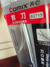 齊心（COMIX）173mm黑刃防銹剪刀 家用生活剪子 學(xué)生剪紙刀 辦公用品 黑色 EB77790 曬單實(shí)拍圖