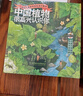 【米萊童書(shū)官方旗艦店】中國植物很高興認識你全4冊 中國植物 我的微生物朋友4冊 兒童科普百科全書(shū)二二三四五六年級課外讀物春夏秋冬4大科學(xué)專(zhuān)題40種中國植物40幅植物科學(xué)畫(huà) 中國植物很高興認識你（全4冊 曬單實(shí)拍圖