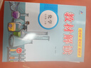 百川菁華2025秋新版初中教材解讀化學(xué)九年級上冊魯教課本同步全解講解書(shū)課堂筆記視頻掃碼LJ 曬單實(shí)拍圖