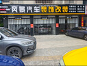 固特異（GOODYEAR）隱形車衣汽車全車車衣膜TPU車衣防刮蹭增亮車衣膜漆面保護膜包施工 曬單實拍圖
