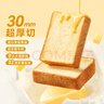 豪士早餐面包830g吐司面包三明治夾心口袋面包零食蛋糕辦公室休閑 曬單實(shí)拍圖