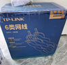 普聯(lián)（TP-LINK）超五類(lèi)千兆網(wǎng)線(xiàn)【工程級0.50±0.005mm】無(wú)氧銅箱線(xiàn)CAT5e類(lèi)非屏蔽純銅雙絞線(xiàn)家裝網(wǎng)絡(luò )305米 305A 曬單實(shí)拍圖