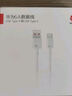 華為原裝6A數據線(xiàn) USB Type-A轉USB Type-C/1m線(xiàn)長(cháng)/支持66W（11V6A）充電 白色CC790 曬單實(shí)拍圖