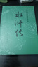 【人民文學(xué)出版社】四大名著原著 紅樓夢(mèng)三國演義西游記水滸傳珍藏版 人民文學(xué)出版社正版無刪減全套初高中小學(xué)生青少版 黑神話悟空 水滸傳 全套2冊(cè)【贈(zèng)英雄譜】 曬單實(shí)拍圖