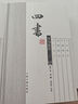 四書(shū)章句集注（全二冊） 曬單實(shí)拍圖
