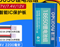 德力普（Delipow）18650鋰電池組3.7v/7.4v/12v唱戲機戶(hù)外露營(yíng)電源音響太陽(yáng)能路燈監控器噴霧器玩具車(chē)等可充電蓄電池 7.4V2000毫安【XH2.54-2P接口A(yíng)序】 曬單實(shí)拍圖