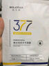 美姿底377面膜美白補水淡斑提亮膚色女去黃抗皺緊致衰老男女士10片裝 曬單實(shí)拍圖