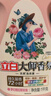 立白大師香氛洗衣液 格拉斯玫瑰4斤裝 洗衣香水 香味持久  內(nèi)衣可用 曬單實(shí)拍圖