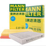 曼牌（MANNFILTER）濾清器套裝空氣濾芯空調濾芯凱美瑞雙擎C-HR雷凌/威蘭達PHEV/雙擎 曬單實(shí)拍圖