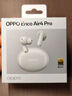OPPO Enco Air4 Pro 【國家補(bǔ)貼】真無線降噪藍(lán)牙耳機(jī)入耳式 通用蘋果華為小米手機(jī) 七夕禮物 晨曦白 曬單實(shí)拍圖