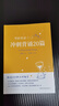 多品可選【官方現貨】石雷鵬2026考研英語(yǔ)作文沖刺背誦手冊背誦20篇 真題真刷真題試卷 唐遲閱讀的邏輯 英語(yǔ)一英語(yǔ)二寫(xiě)作模板沖刺背誦范文 高分寫(xiě)作滿(mǎn)分模板30個(gè)功能句新東方張劍5套題 26石雷鵬作文背 曬單實(shí)拍圖