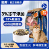 路斯凍干三拼貓糧10kg成貓幼貓糧全價營養(yǎng) 【雞&鴨】凍干三拼貓糧10kg*2袋 曬單實(shí)拍圖